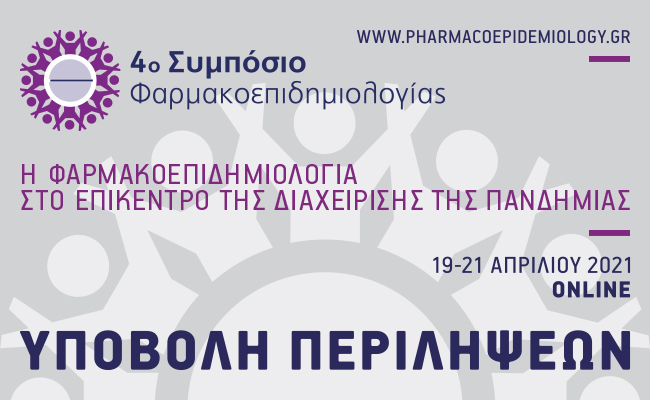 650X400px 4thPharmacoEp WebBanner Abstracts
